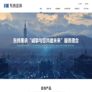 东纬建筑