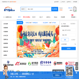 赤壁人才网为个人提供企业职位招聘信息