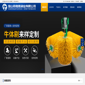 潜山县隆腾刷业有限公司