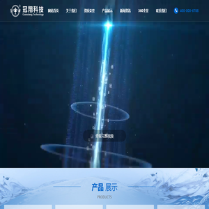 山东冠翔科技有限公司