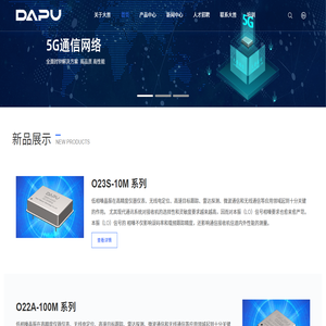大普技术