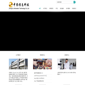 上海中誉信息科技有限公司