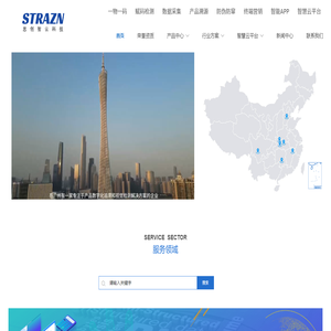 思创智云,一物一码,防伪防窜,赋码溯源,视觉检测,产品智能解决方案