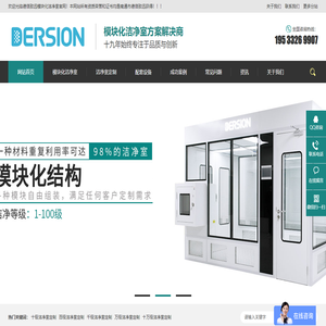 模块化洁净室厂家方案价格施工,德信致远模块化洁净室