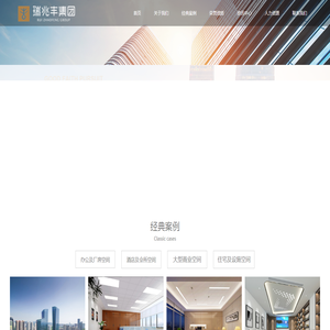 瑞兆丰建设集团