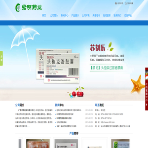 广东君明药业,www.strht.com,汕头君明,汕头药品批发,汕头药业,汕头医疗器材,汕头中成药,连锁药品店,医药公司,汕头市君明药业有限公司
