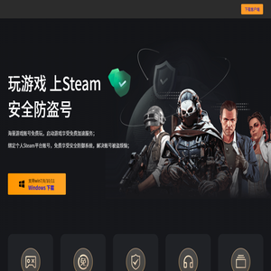 steam游戏