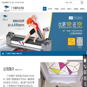广东莱斯广告有限公司