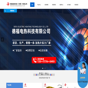 专业发热片打样
