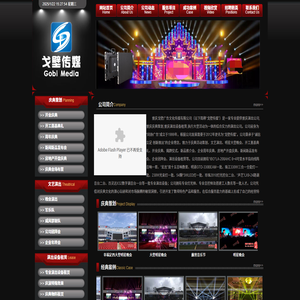 重庆演出公司