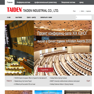 TAIDEN