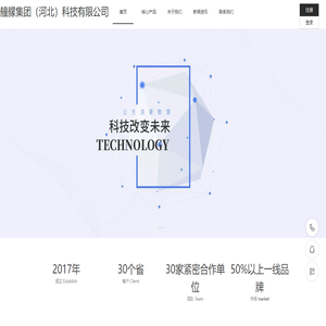艟艨集团（河北）科技有限公司