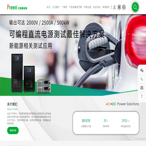 可编程直流测试电源/交流稳压电源