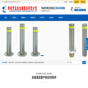 电动升降立柱