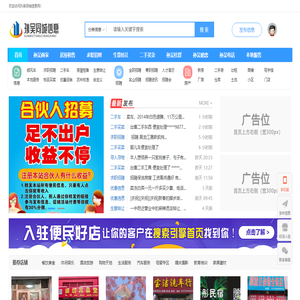 孙吴同城信息