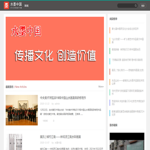 水墨网