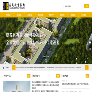 易成教育集团