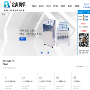 臭氧发生器