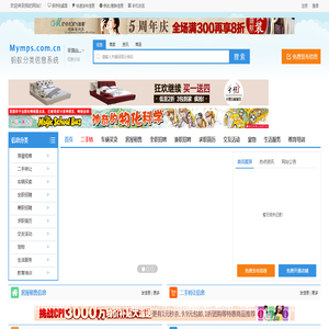 我的网站