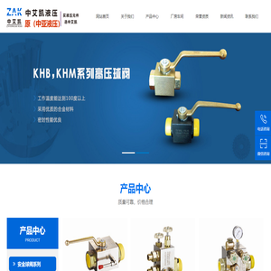 宁波奉化中艾凯液压件厂(原中亚液压）