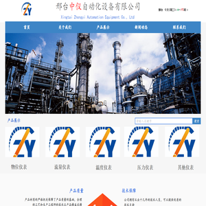 邢台中仪自动化设备有限公司生产磁翻板液位计