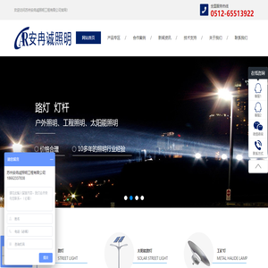 路灯