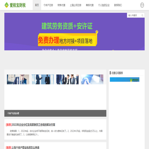 企业分红节税,股东分红节税园区,分红怎么节税