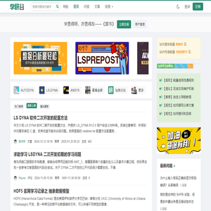 学研谷