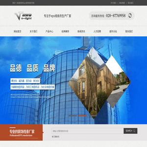 成都EPS线条