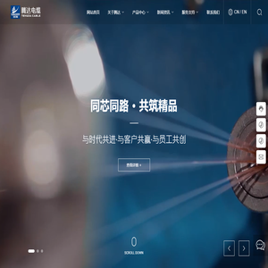 腾达电缆有限公司