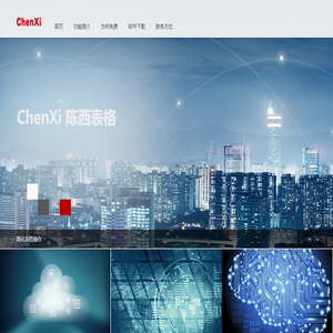 ChenXi