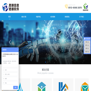 江苏思朋信息科技有限公司