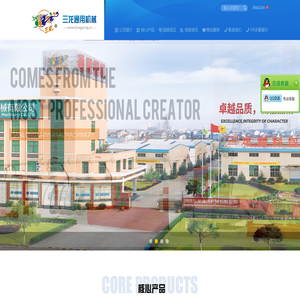 浙江三龙通用机械有限公司