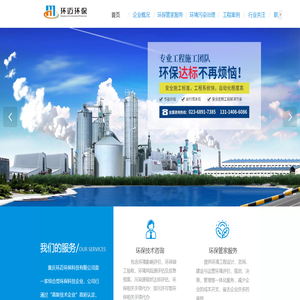 重庆污水处理