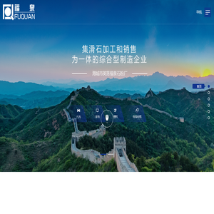 海城滑石粉