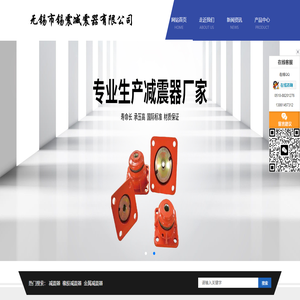 减震器