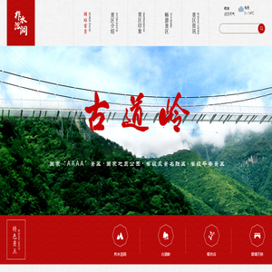 柞水溶洞景区官网