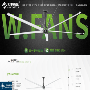 工业吊扇