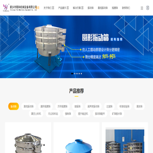 振动筛