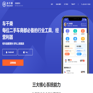 班输数科