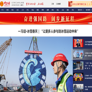 中工网