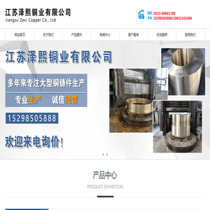 大型铜套