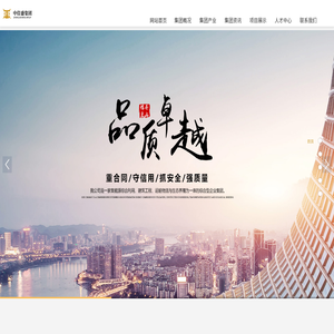 中佳盛集团有限公司