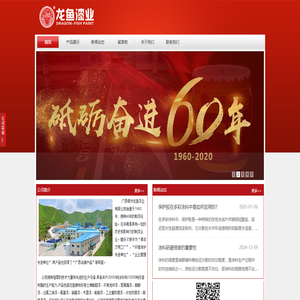 龙鱼漆业