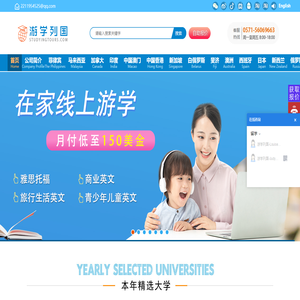 杭州游学列国文化传媒有限公司