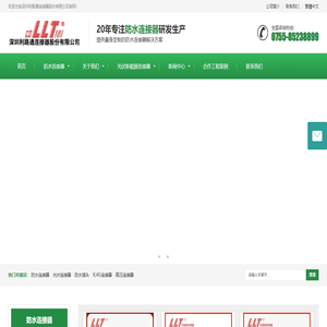 连接器生产厂家