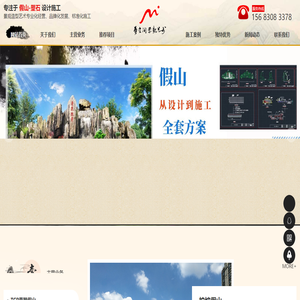 水泥塑石假山设计施工团队