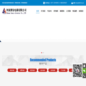 河南郑州乘客电梯