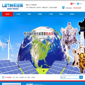 南京勒迪莫自动化科技有限公司【官网】