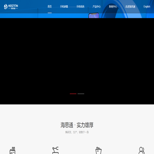 手机屏幕总成